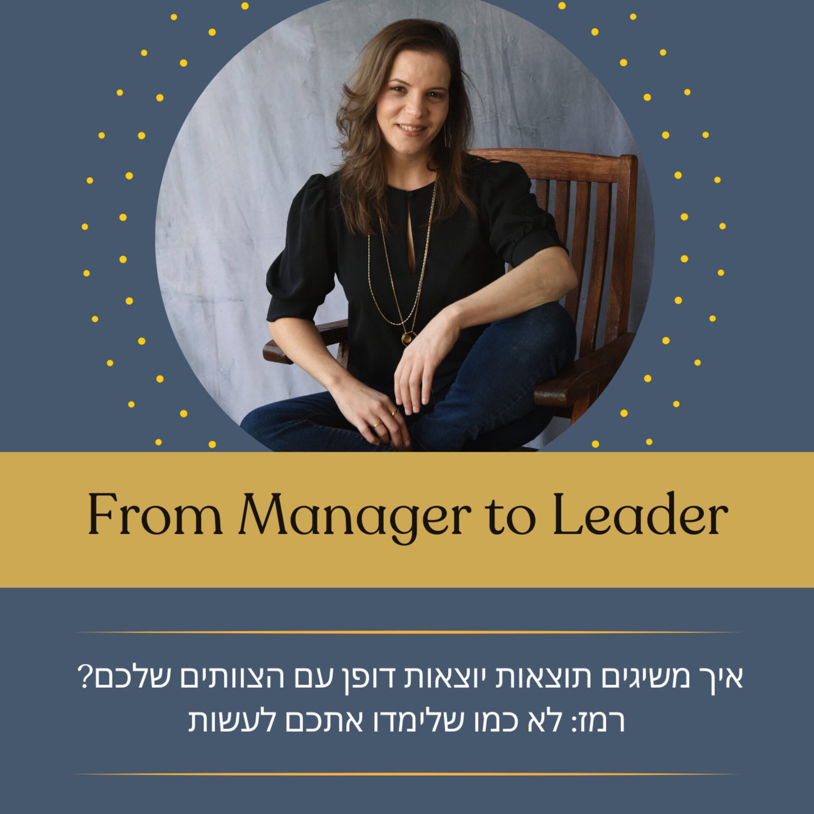 הצוותים שלכם? רמז: לא כמו שלימדו אתכם לעשות וטוני ערד פליק - בניית אמון בצוות - פרק 5