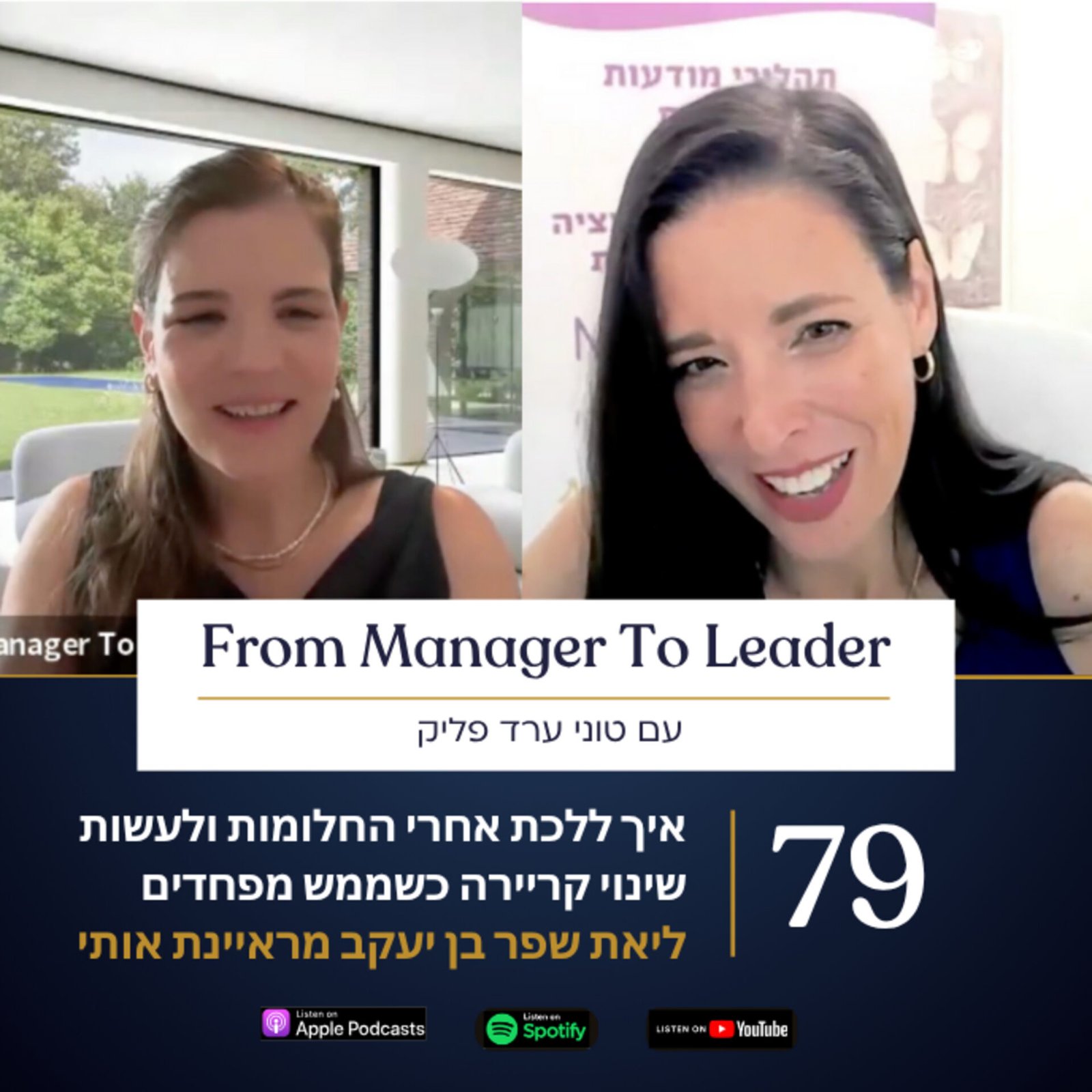שינוי קריירה מהייטק